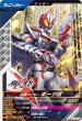 画像1: N 仮面ライダーギーツIX (1)