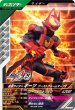 画像1: N 仮面ライダーギーツ ブーストフォームマークII (1)