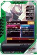 画像2: N 仮面ライダーギーツ ブーストフォームマークII (2)