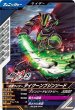 画像1: R 仮面ライダータイクーン ブジンソード (1)