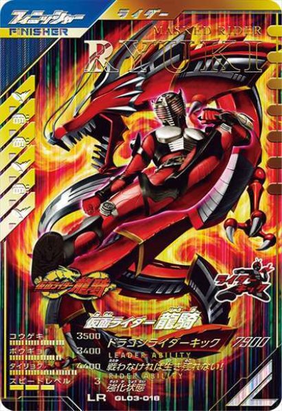 画像1: LR 仮面ライダー龍騎 (1)