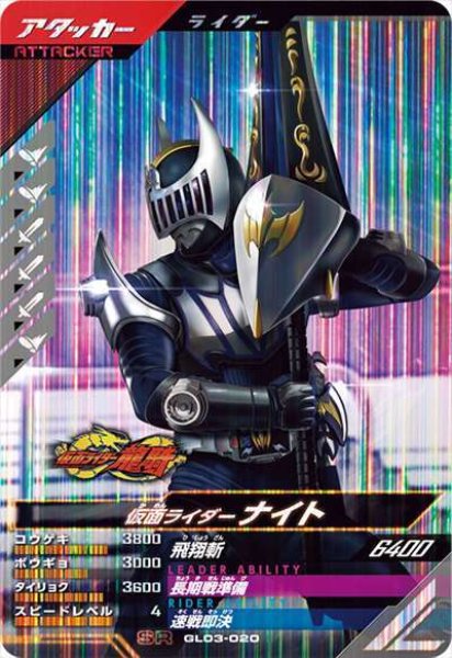 画像1: SR 仮面ライダーナイト (1)