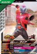 画像1: R 仮面ライダーライア (1)