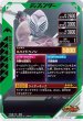 画像2: R 仮面ライダーライア (2)