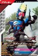 画像1: N 仮面ライダーガタック ライダーフォーム (1)