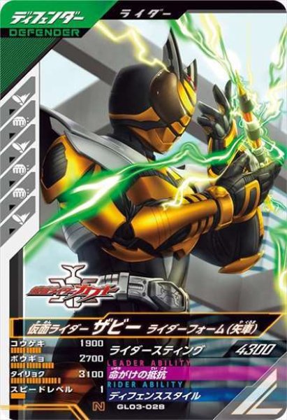 画像1: N 仮面ライダーザビー ライダーフォーム(矢車) (1)