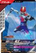 画像1: N 仮面ライダー電王 ソードフォーム (1)