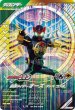 画像1: LR 仮面ライダーオーズ タトバコンボ (1)