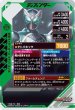 画像2: LR 【パラレル】仮面ライダーオーズ タトバコンボ (2)