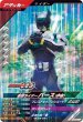 画像1: SR 仮面ライダーバース(伊達) (1)