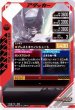 画像2: SR 仮面ライダーバース(伊達) (2)