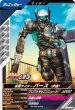 画像1: N 仮面ライダーバース(伊達) (1)