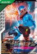 画像1: N 仮面ライダービルド ゴリラモンドフォーム (1)