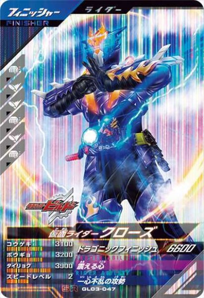 画像1: SR 仮面ライダークローズ (1)