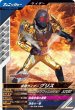 画像1: N 仮面ライダーグリス (1)