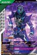 画像1: N 仮面ライダーローグ (1)