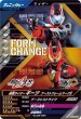 画像1: CP 仮面ライダーギーツ ブーストフォームマークII (1)