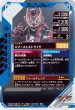 画像2: CP 仮面ライダーギーツ ブーストフォームマークII (2)