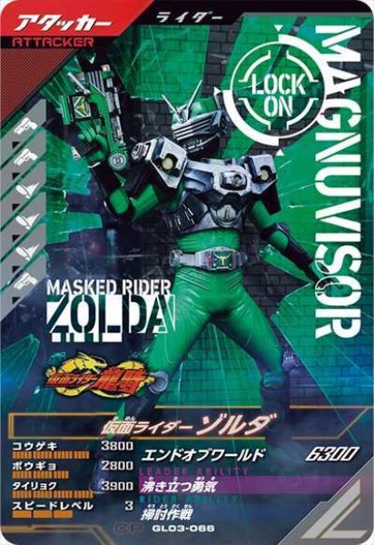 画像1: CP 仮面ライダーゾルダ (1)