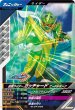 画像1: R 仮面ライダーガッチャード ニードルホーク (1)