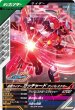 画像1: N 仮面ライダーガッチャード アッパレスケボー (1)