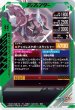 画像2: N 仮面ライダーガッチャード アッパレスケボー (2)