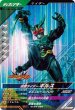 画像1: SR 仮面ライダーギルス (1)