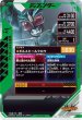 画像2: SR 仮面ライダーギルス (2)