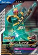 画像1: N 仮面ライダーレンゲル (1)