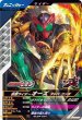 画像1: R 仮面ライダーオーズ タトバコンボ (1)