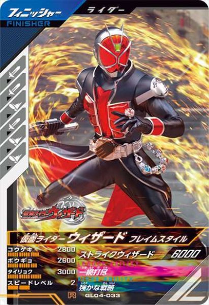 画像1: R 仮面ライダーウィザード フレイムスタイル (1)