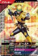 画像1: SR 仮面ライダービースト (1)