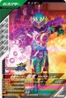 画像1: N 仮面ライダー龍玄 ブドウアームズ (1)