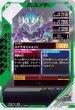 画像2: N 仮面ライダー龍玄 ブドウアームズ (2)