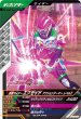 画像1: R 仮面ライダーエグゼイド アクションゲーマー レベル2 (1)