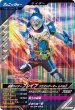 画像1: SR 仮面ライダーブレイブ クエストゲーマー レベル2 (1)