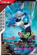 画像1: R 仮面ライダーブレイブ クエストゲーマー レベル2 (1)