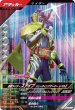 画像1: SR 仮面ライダースナイプ シューティングゲーマー レベル2 (1)