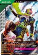 画像1: N 仮面ライダースナイプ シューティングゲーマーレベル2 (1)