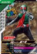 画像1: R 仮面ライダー新1号 (1)