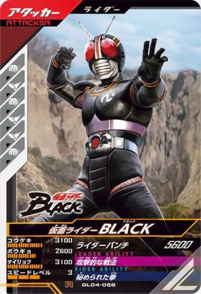 画像1: R 仮面ライダーBLACK (1)