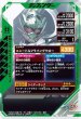 画像2: N 仮面ライダーガッチャード ニードルホーク (2)