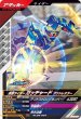 画像1: N 仮面ライダーガッチャード アントレスラー (1)