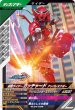 画像1: R 仮面ライダーガッチャード アッパレスケボー (1)