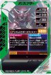 画像2: R 仮面ライダーガッチャード アッパレスケボー (2)