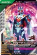 画像1: R 仮面ライダーマジェード サンユニコーン (1)