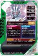 画像2: R 仮面ライダーマジェード サンユニコーン (2)