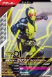 画像1: R 仮面ライダーゼロワン ライジングホッパー (1)