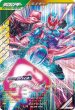 画像1: LR 仮面ライダーリバイ レックスゲノム (1)