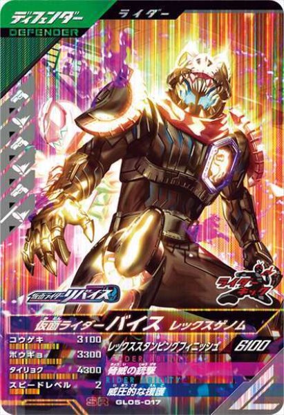 画像1: SR 仮面ライダーバイス レックスゲノム (1)